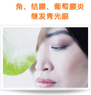 角、結(jié)膜、葡萄膜炎繼發(fā)青光眼